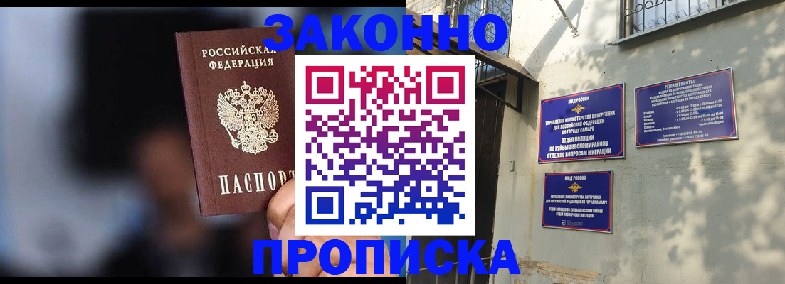прописка паспорт в Перми